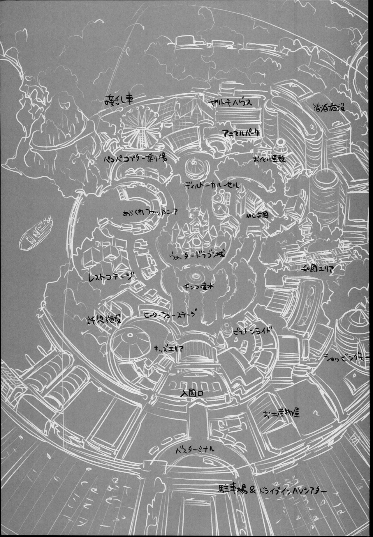 (C90) [ありすの宝箱 (水龍敬)] おいでよ! 水龍敬ランド the 4th Day [中国翻訳]