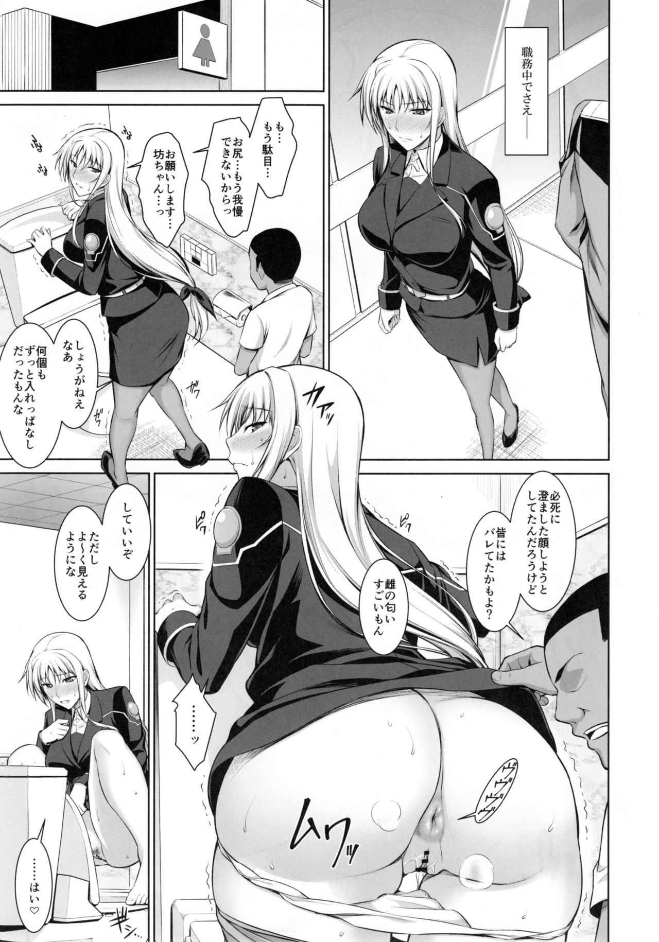 (C90) [Type-G (イシガキタカシ)] 雌神楽 -フェイト編3- (魔法少女リリカルなのは)