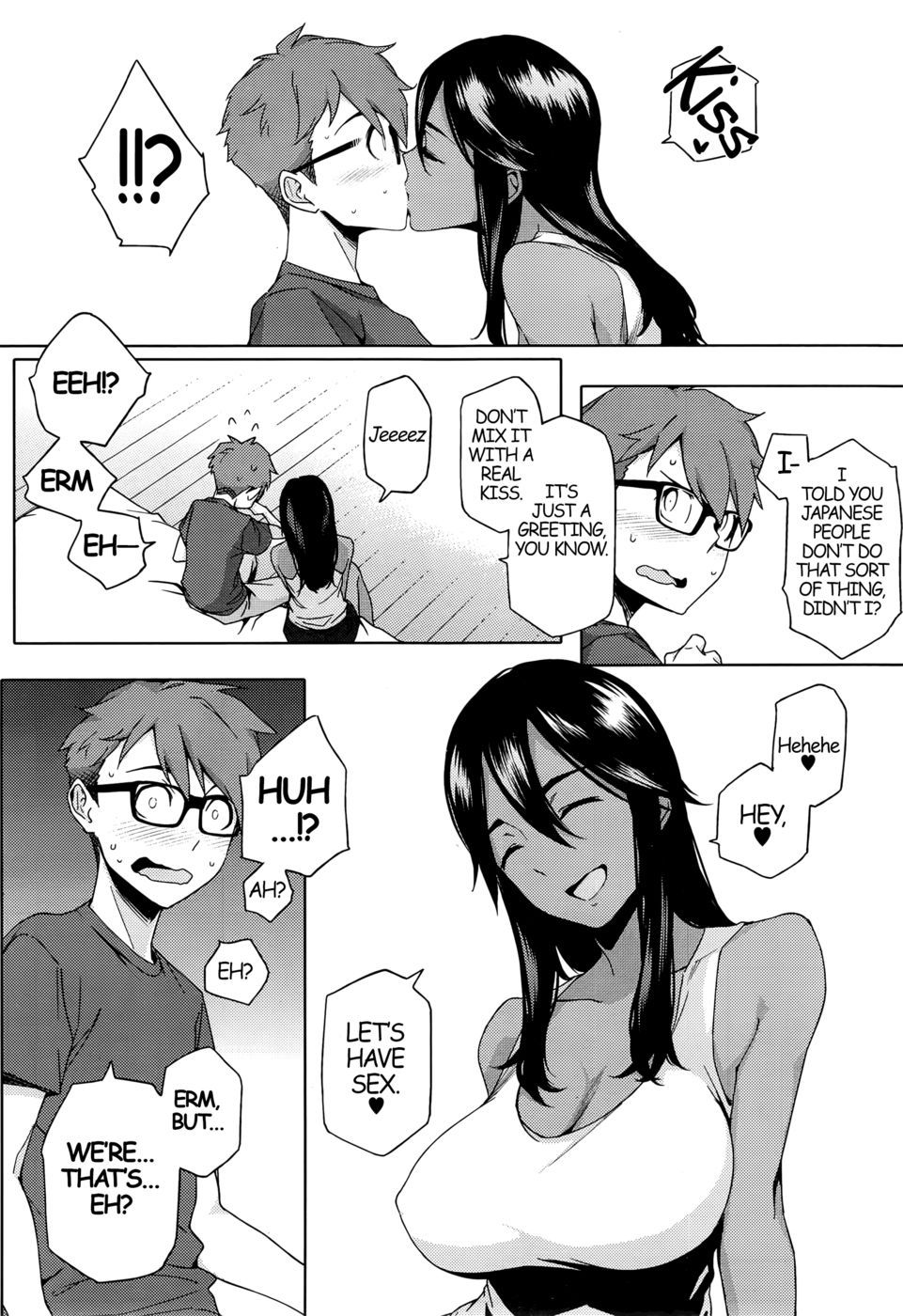 なにしににほね第1章