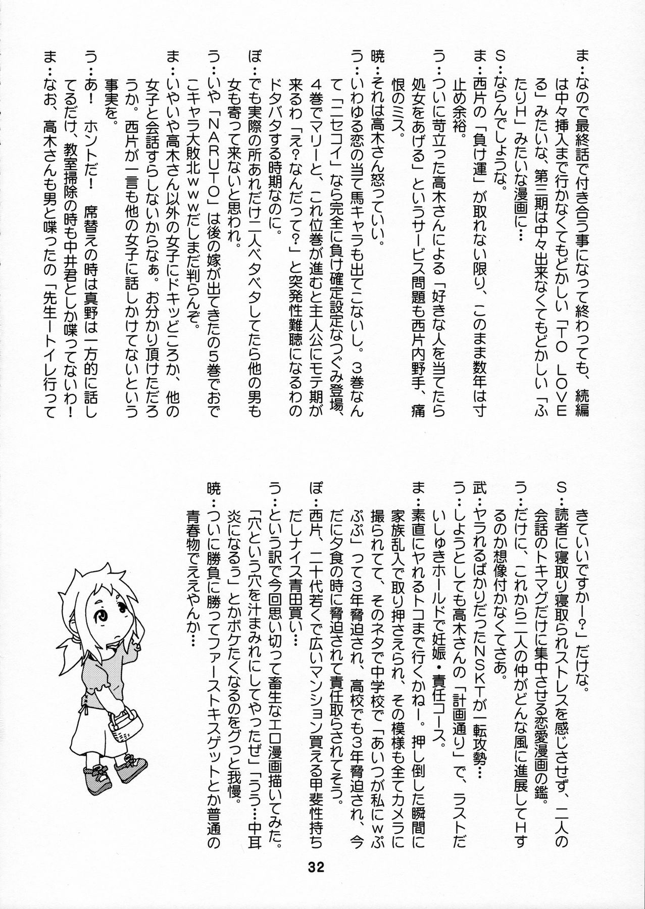 (C90) [篠原重工営業部 (榛名まお、うきょちゅう)] からかいっくす (からかい上手の高木さん)