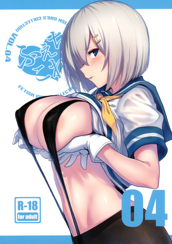 (C90) [自宅vacation (うるりひ)] ふぇちこれVOL.04 (艦隊これくしょん -艦これ-)