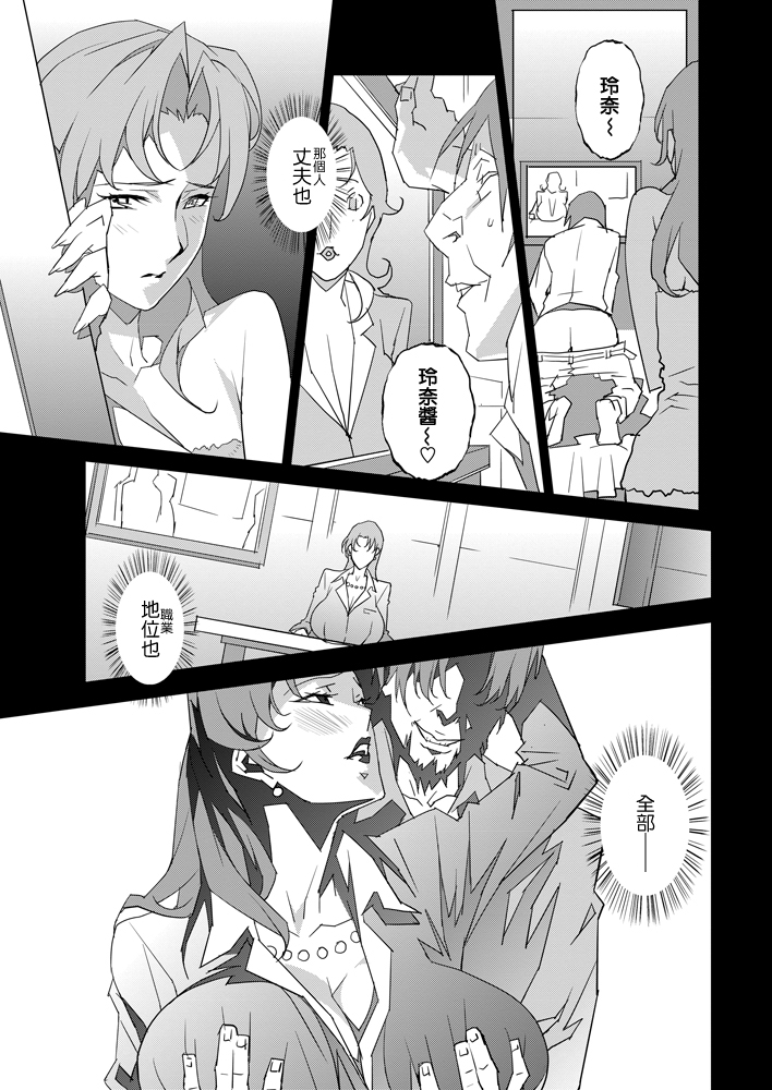 [みうらたけひろ] セクションQ [中国翻訳]