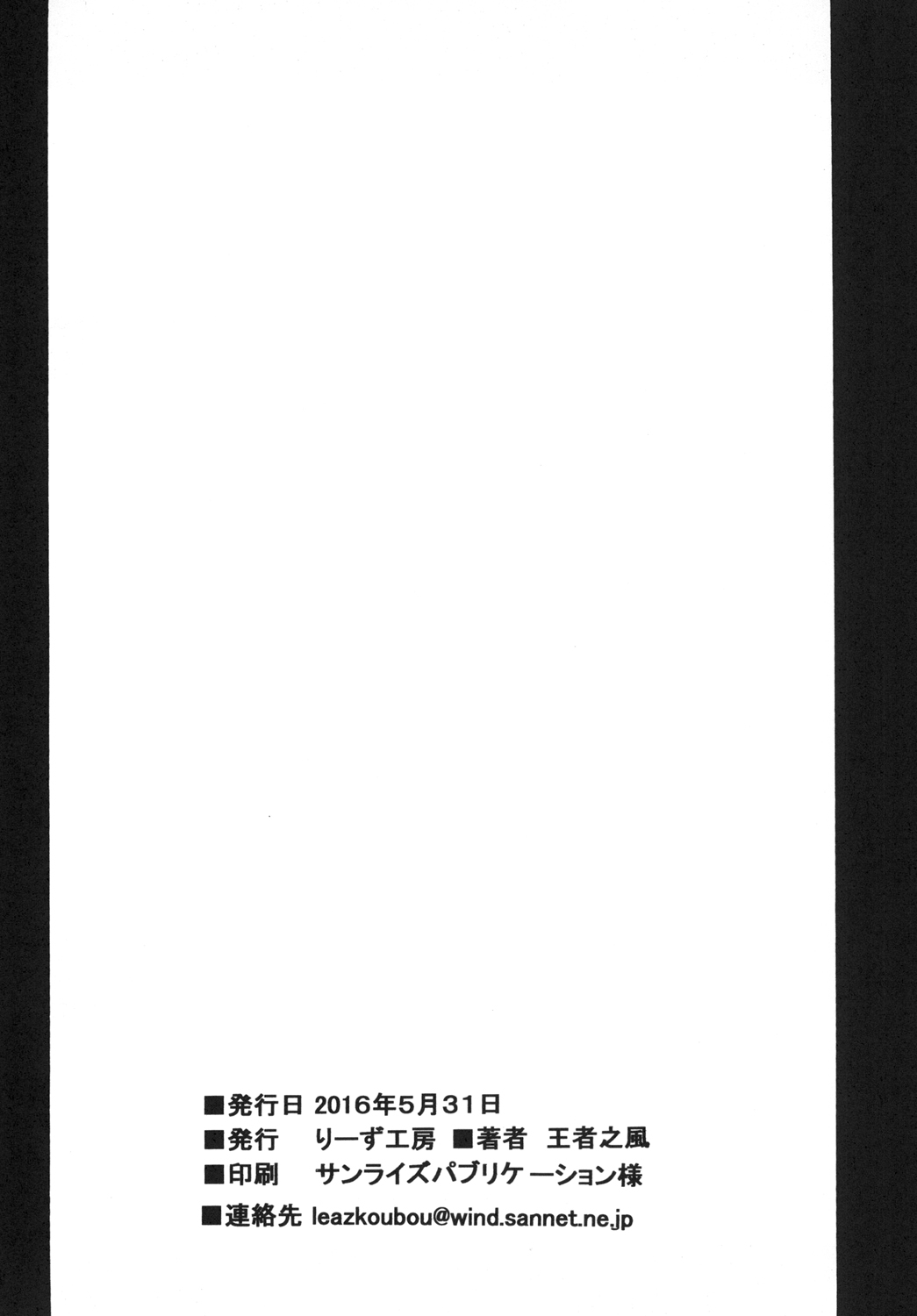 [りーず工房 (王者之風)] カワール遺跡の悪夢 (覇王大系リューナイト) [DL版]