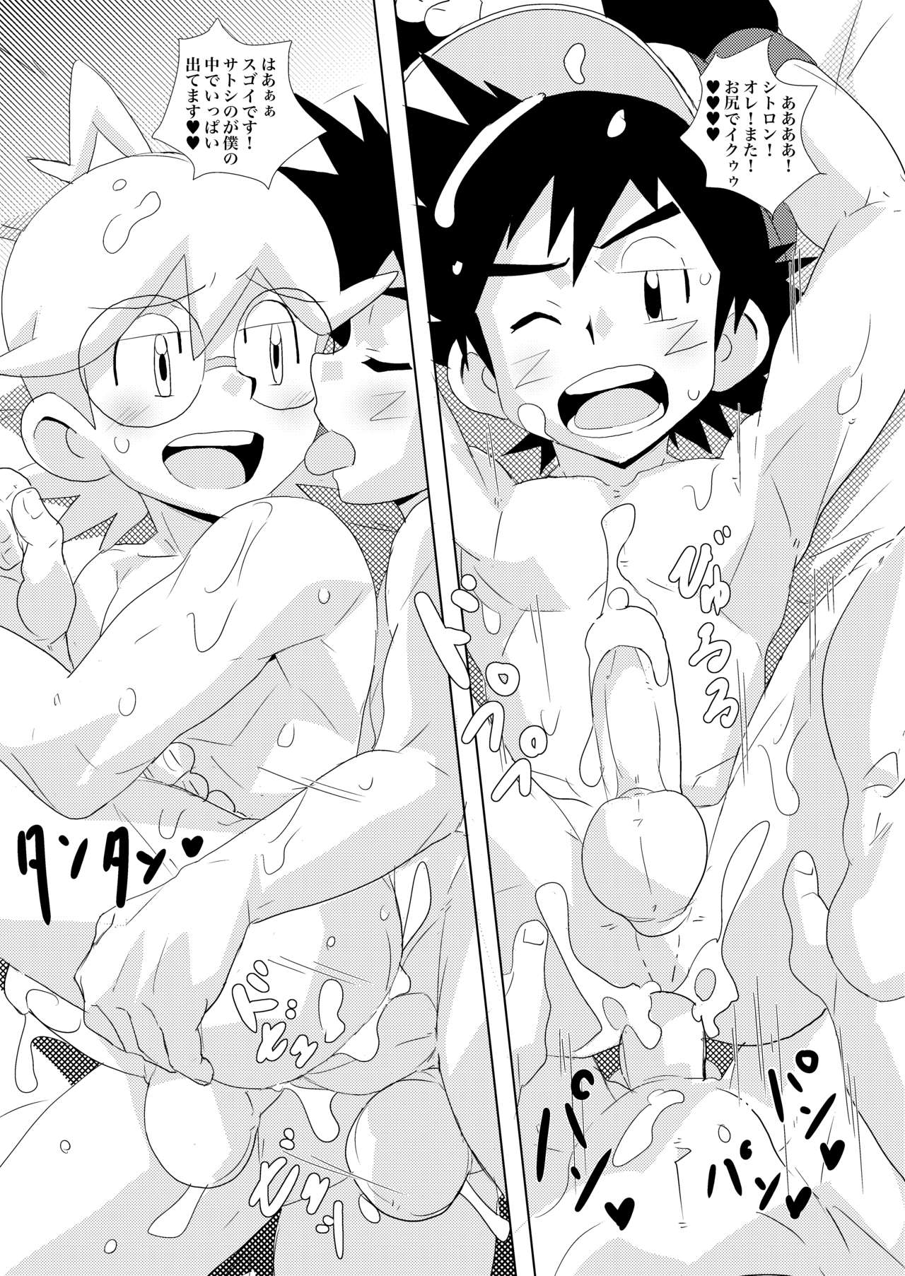 (ショタスクラッチ29) [WEST ONE (10nin)] cream soda (ポケットモンスター X・Y)