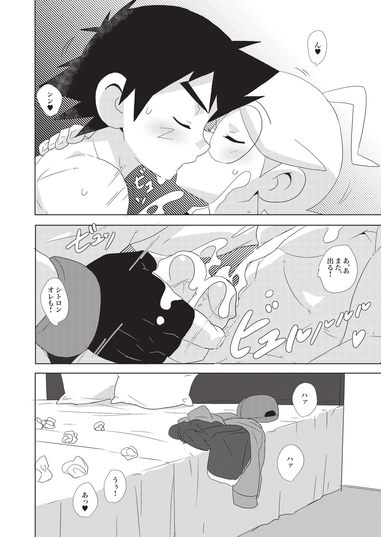 (ショタスクラッチ29) [WEST ONE (10nin)] cream soda (ポケットモンスター X・Y)