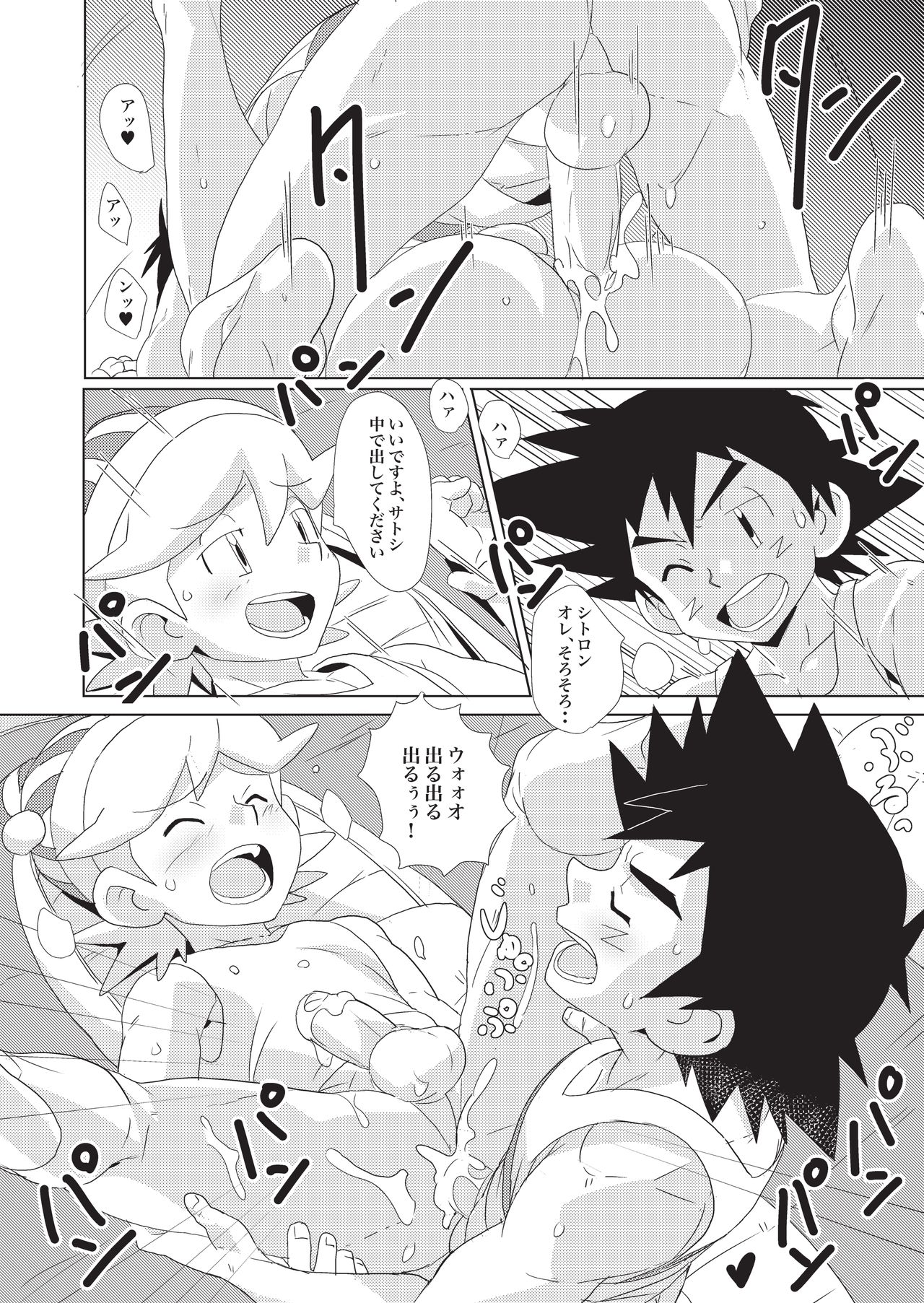 (ショタスクラッチ29) [WEST ONE (10nin)] cream soda (ポケットモンスター X・Y)