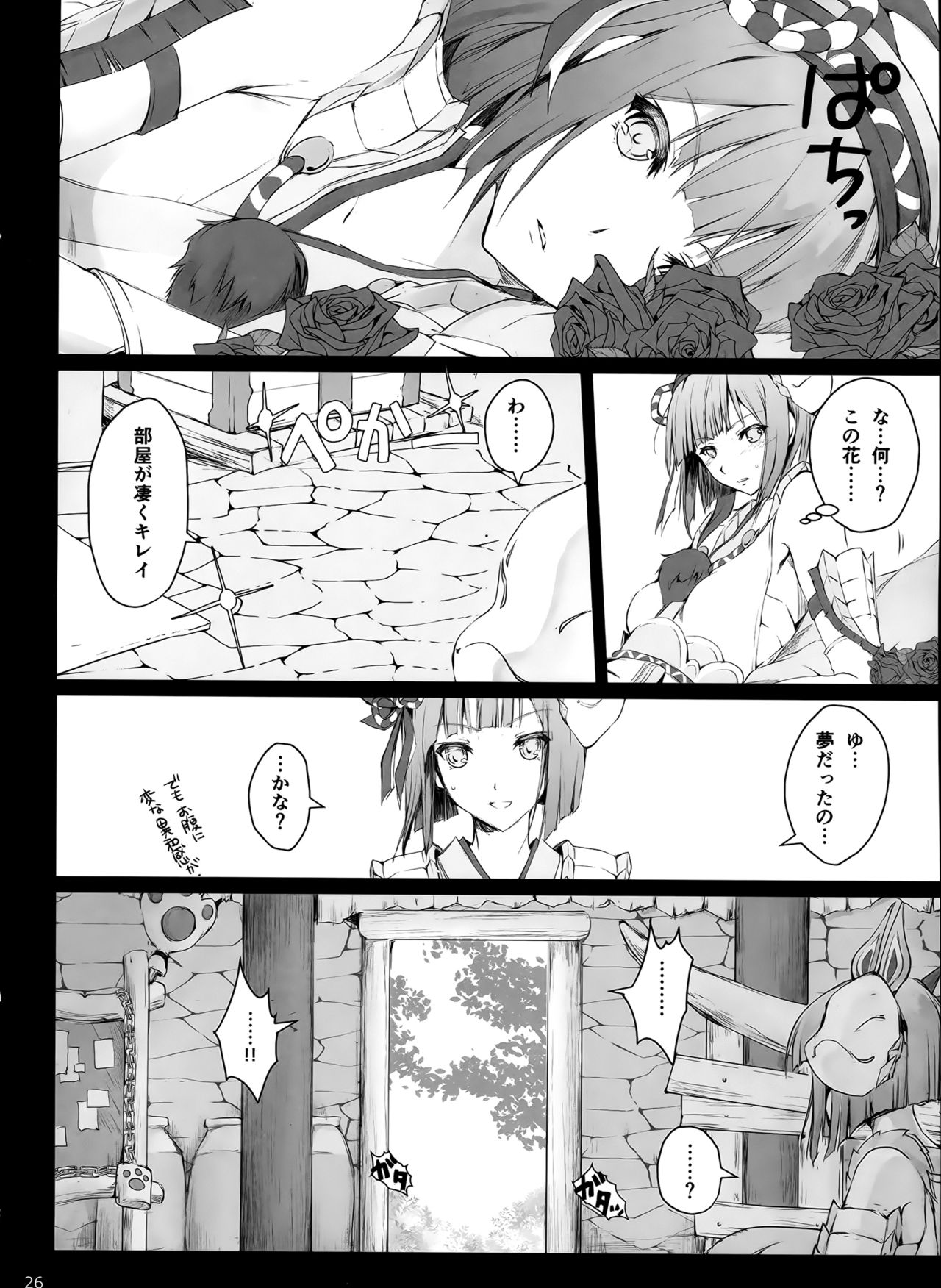 (C90) [うどんや (鬼月あるちゅ、ZAN)] もんはんのえろほん 15 (モンスターハンター)