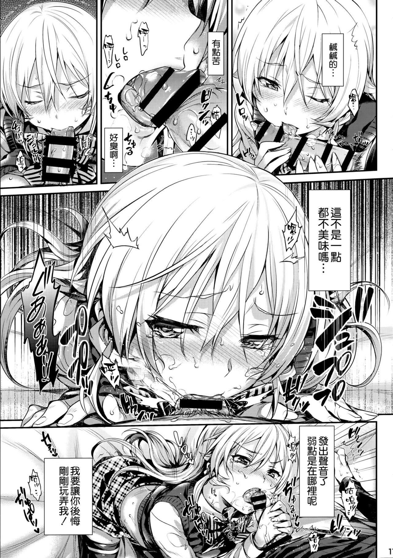 (C90) [ねこはまんまがうつくしい (Hisasi)] えりな様のレンアイ研究会。 (食戟のソーマ) [中国翻訳]