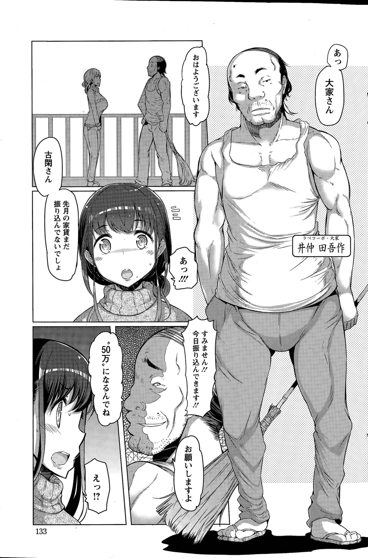 [EBA] ラペコーポの憂鬱 The Melancholy of La Paix Corpo