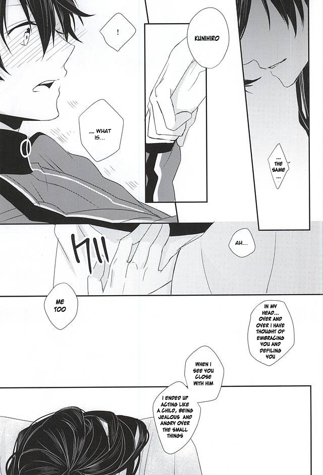 (カネホリっく) [Mike (Sautsu*)] 兼さんには言わないで下さい。 (刀剣乱舞) [英訳]