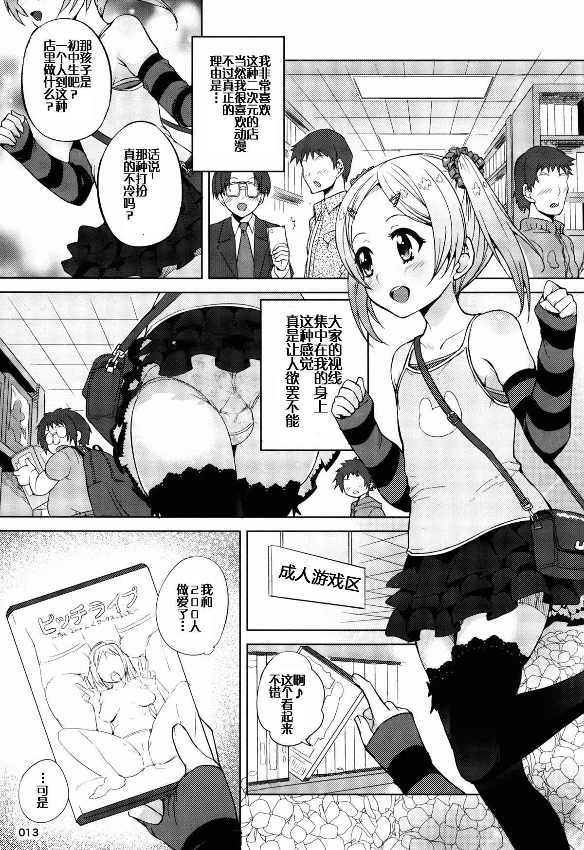 (C87) [茸屋(仮) (茸屋)] CHINGIRLS 1 [中国翻訳]