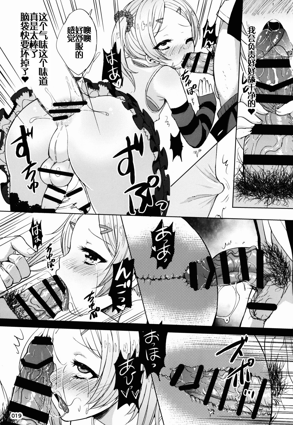 (C87) [茸屋(仮) (茸屋)] CHINGIRLS 1 [中国翻訳]