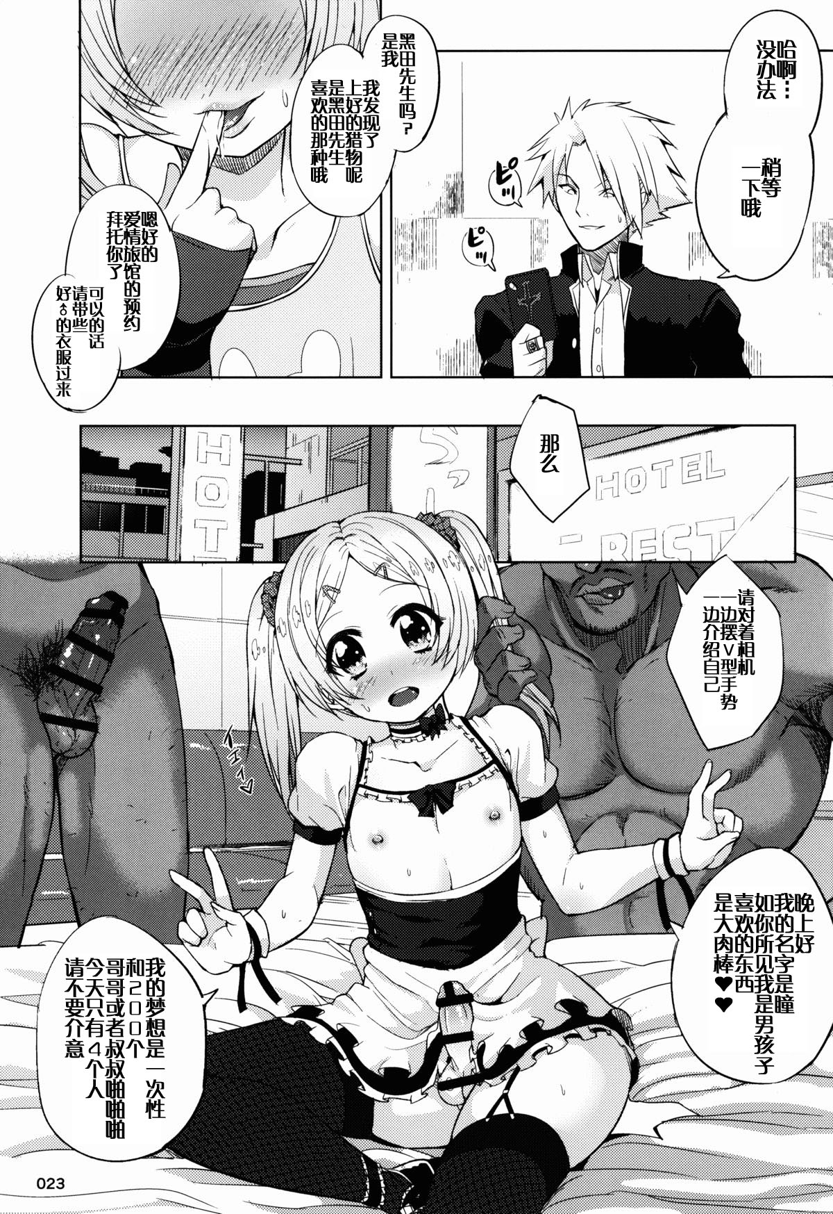 (C87) [茸屋(仮) (茸屋)] CHINGIRLS 1 [中国翻訳]