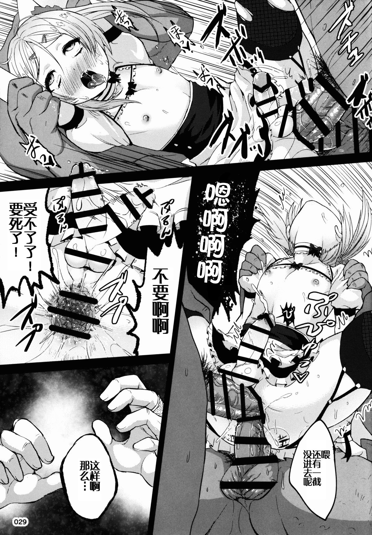 (C87) [茸屋(仮) (茸屋)] CHINGIRLS 1 [中国翻訳]