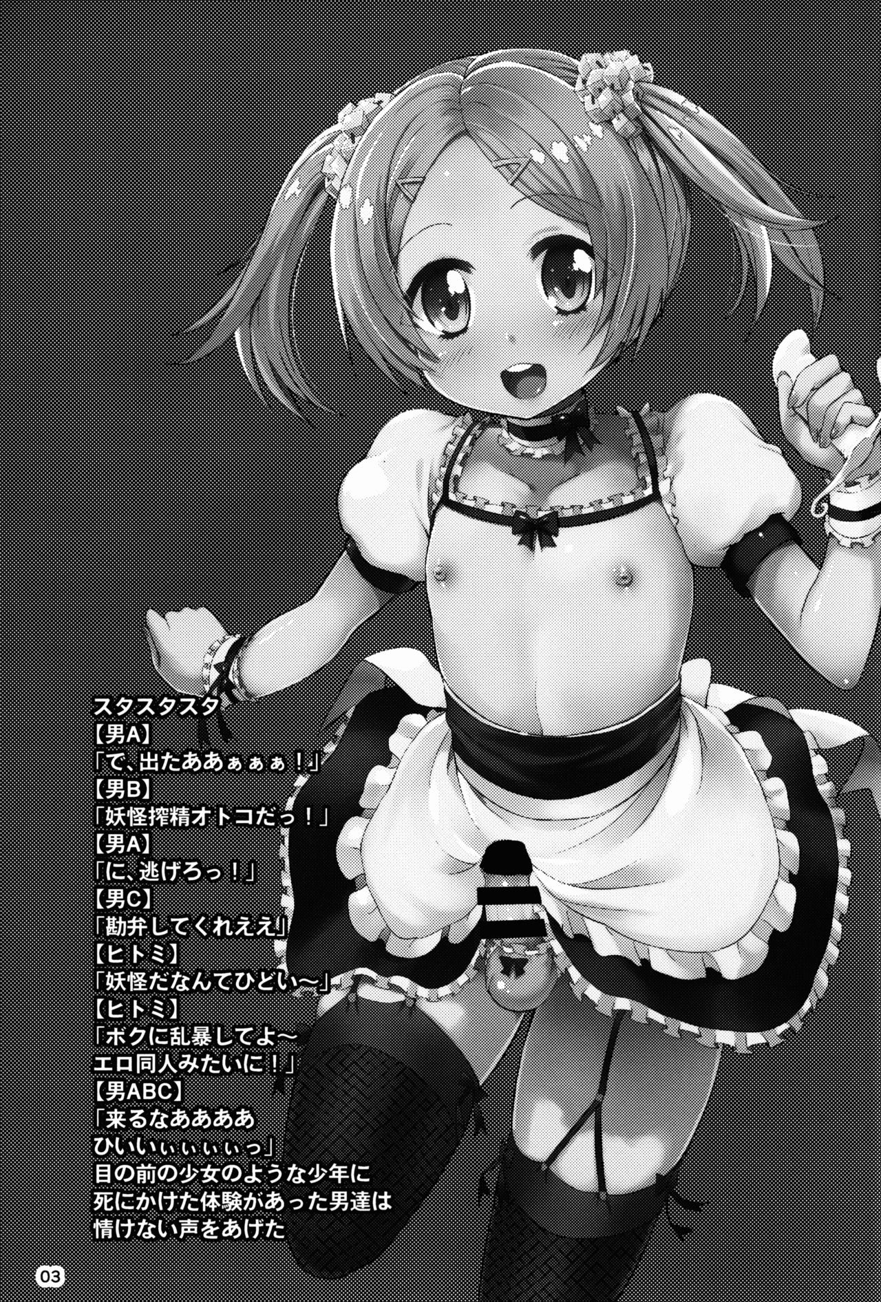 (C87) [茸屋(仮) (茸屋)] CHINGIRLS 1 [中国翻訳]