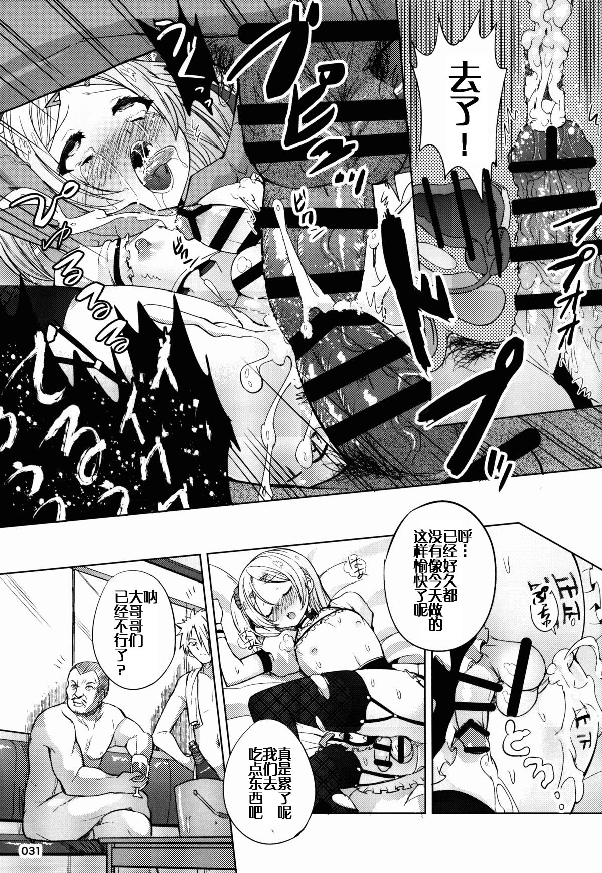 (C87) [茸屋(仮) (茸屋)] CHINGIRLS 1 [中国翻訳]