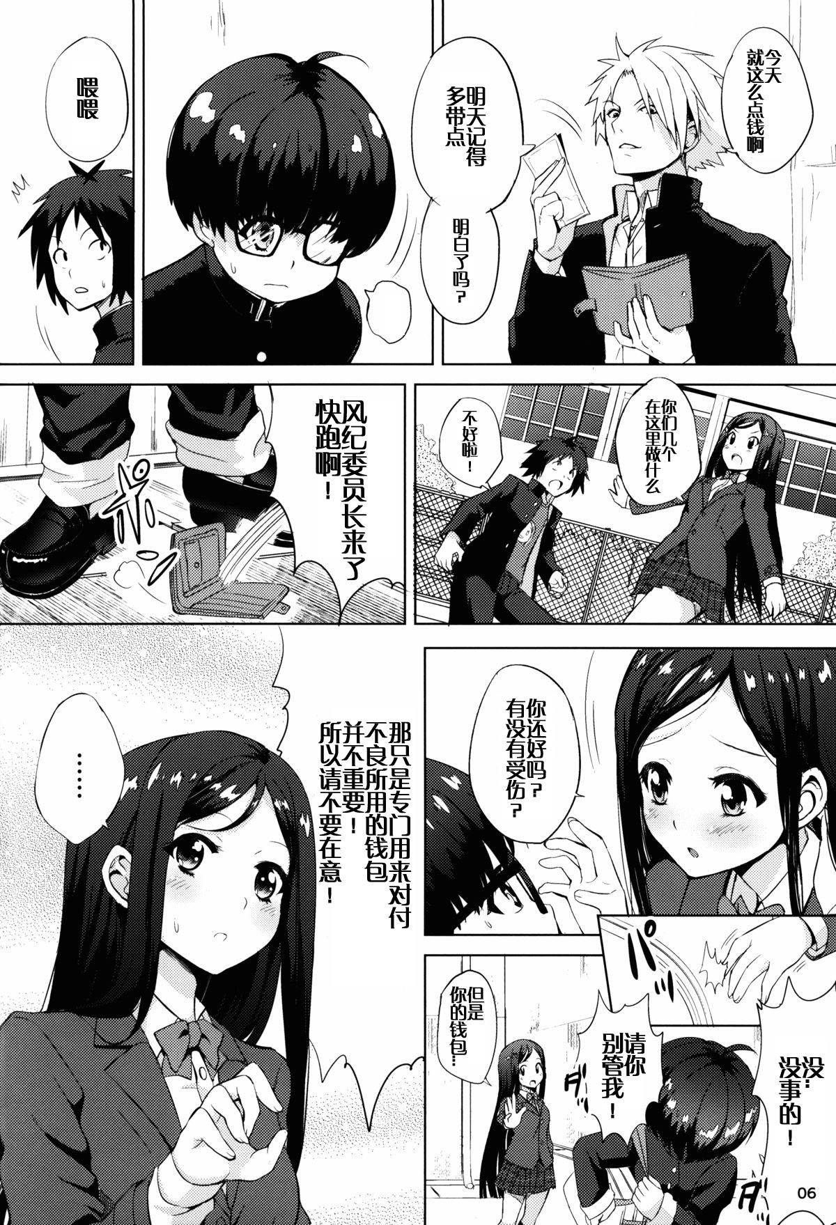 (C87) [茸屋(仮) (茸屋)] CHINGIRLS 1 [中国翻訳]