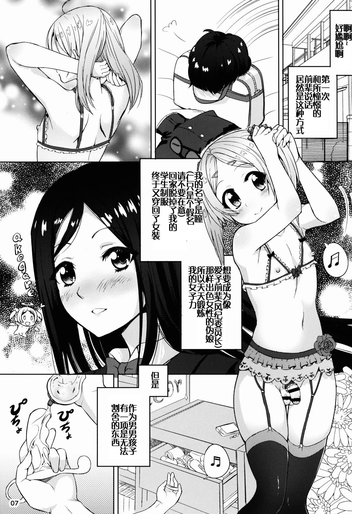 (C87) [茸屋(仮) (茸屋)] CHINGIRLS 1 [中国翻訳]