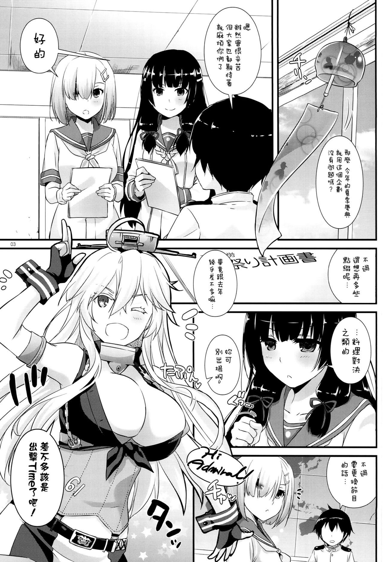 (C90) [Digital Lover (なかじまゆか)] D.L. action 108 (艦隊これくしょん -艦これ-) [中国翻訳]