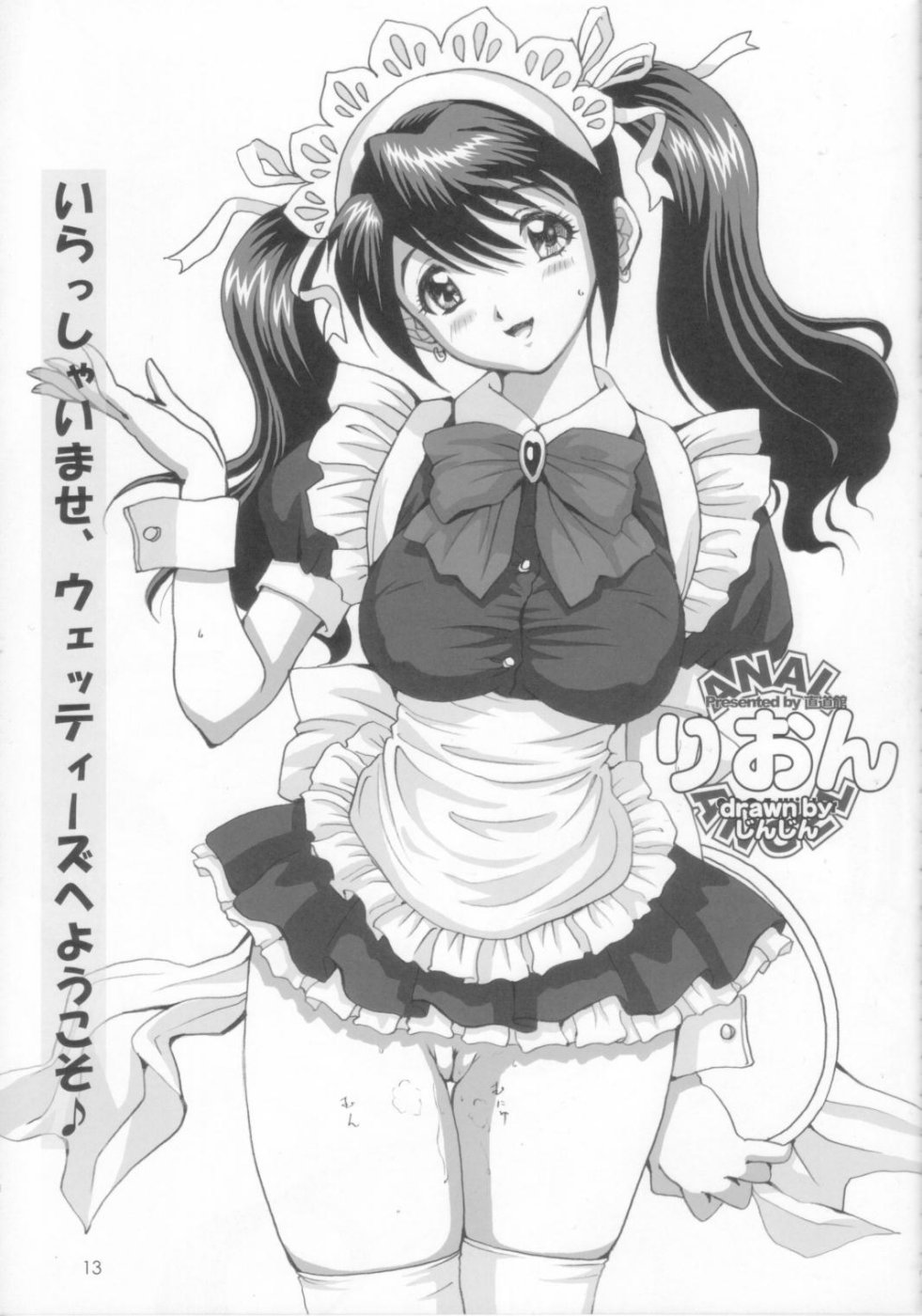 (同人誌) [直道館(MARCYどっぐ ホルモン恋次郎)] 速球王 9