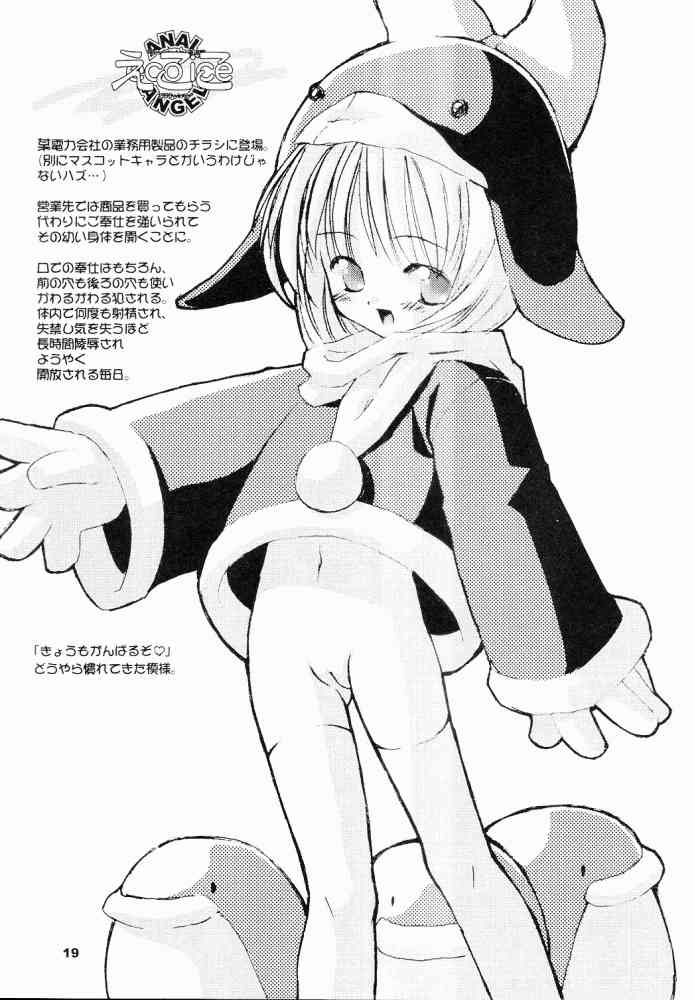 (同人誌) [直道館(MARCYどっぐ ホルモン恋次郎)] 速球王 5