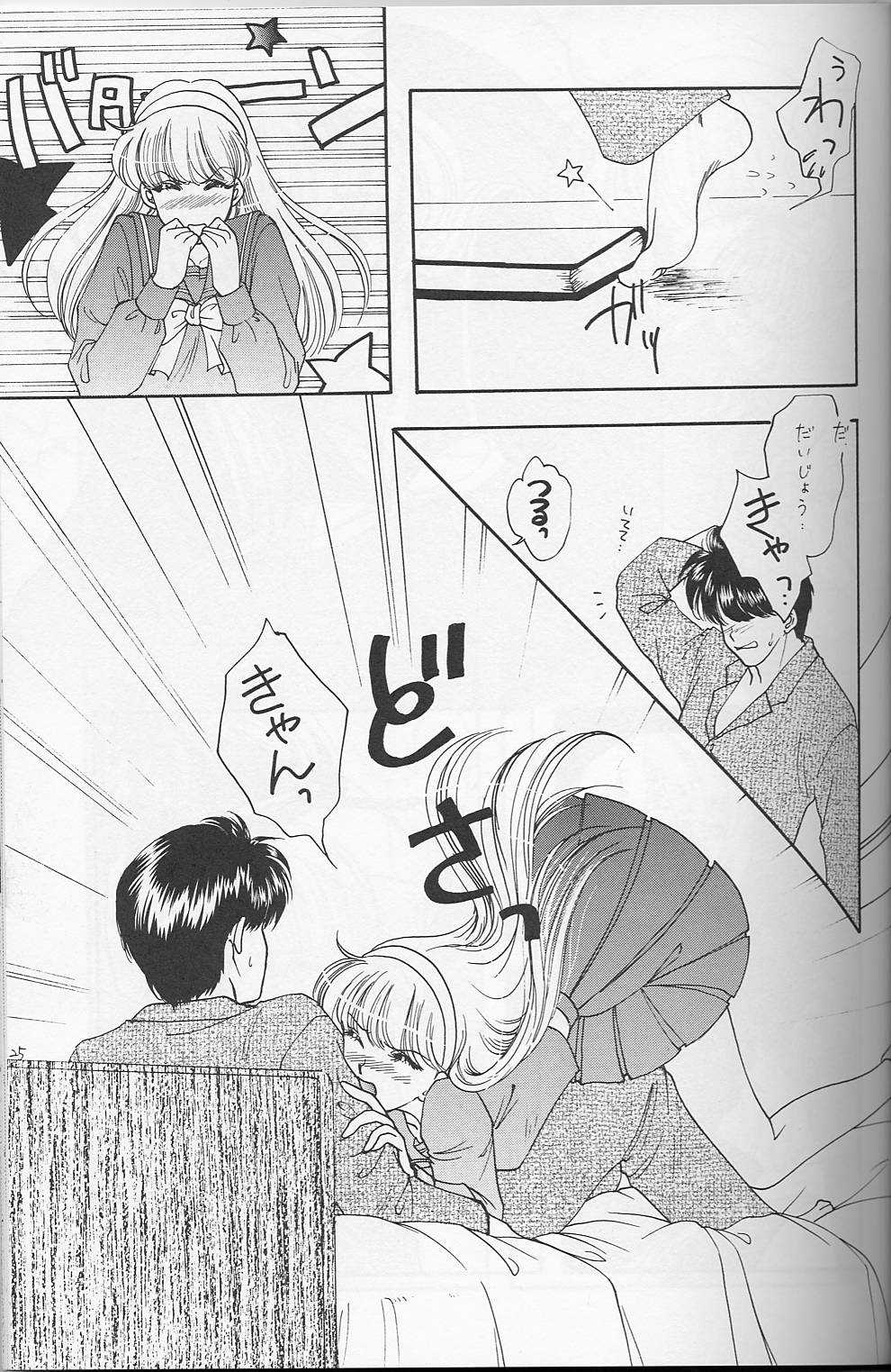 (C51) [ちゃんどら&ランチBOX (幕の内勇)] らんちたいむ8 (ときめきメモリアル)