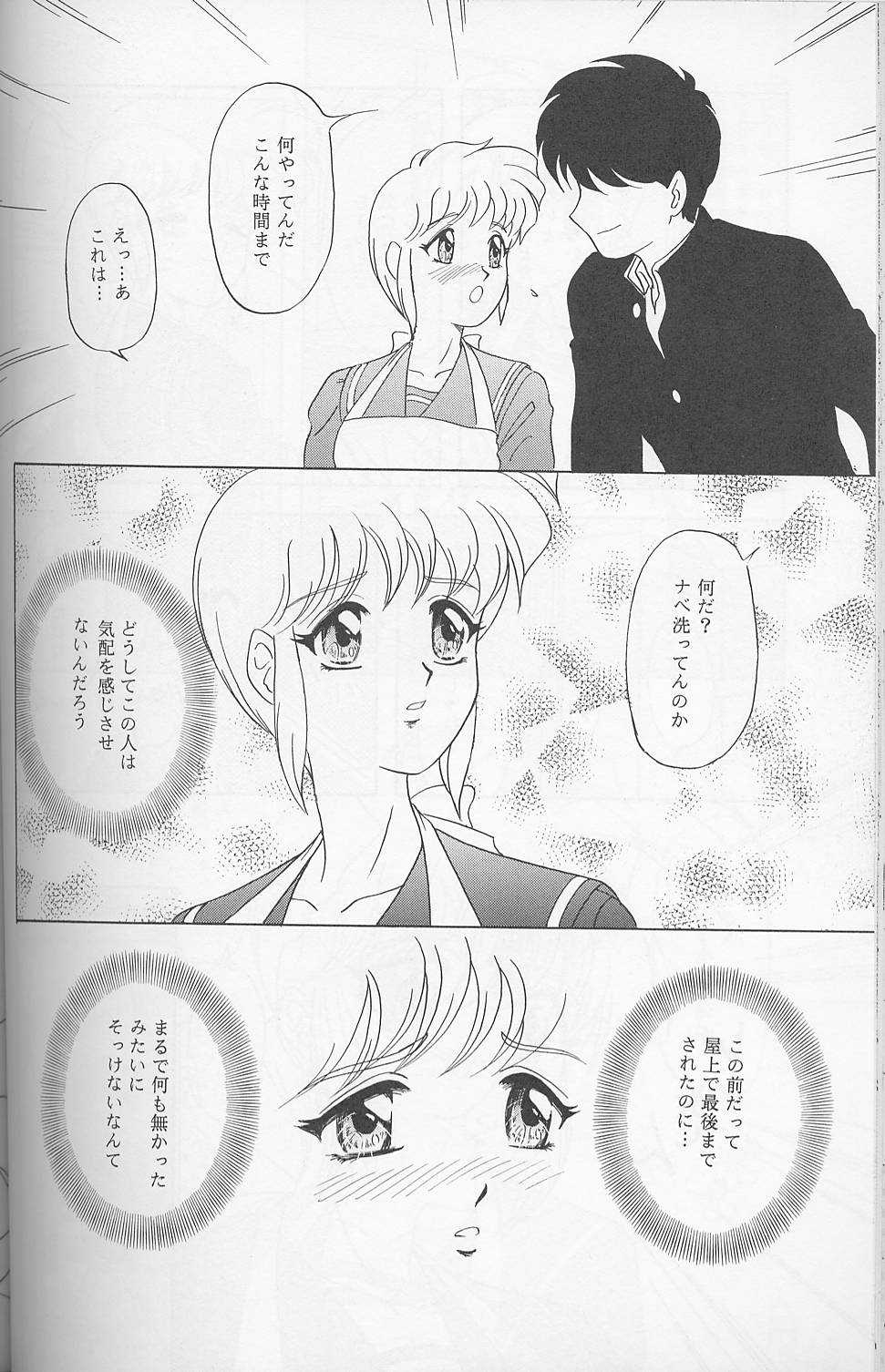 (C51) [ちゃんどら&ランチBOX (幕の内勇)] らんちたいむ8 (ときめきメモリアル)
