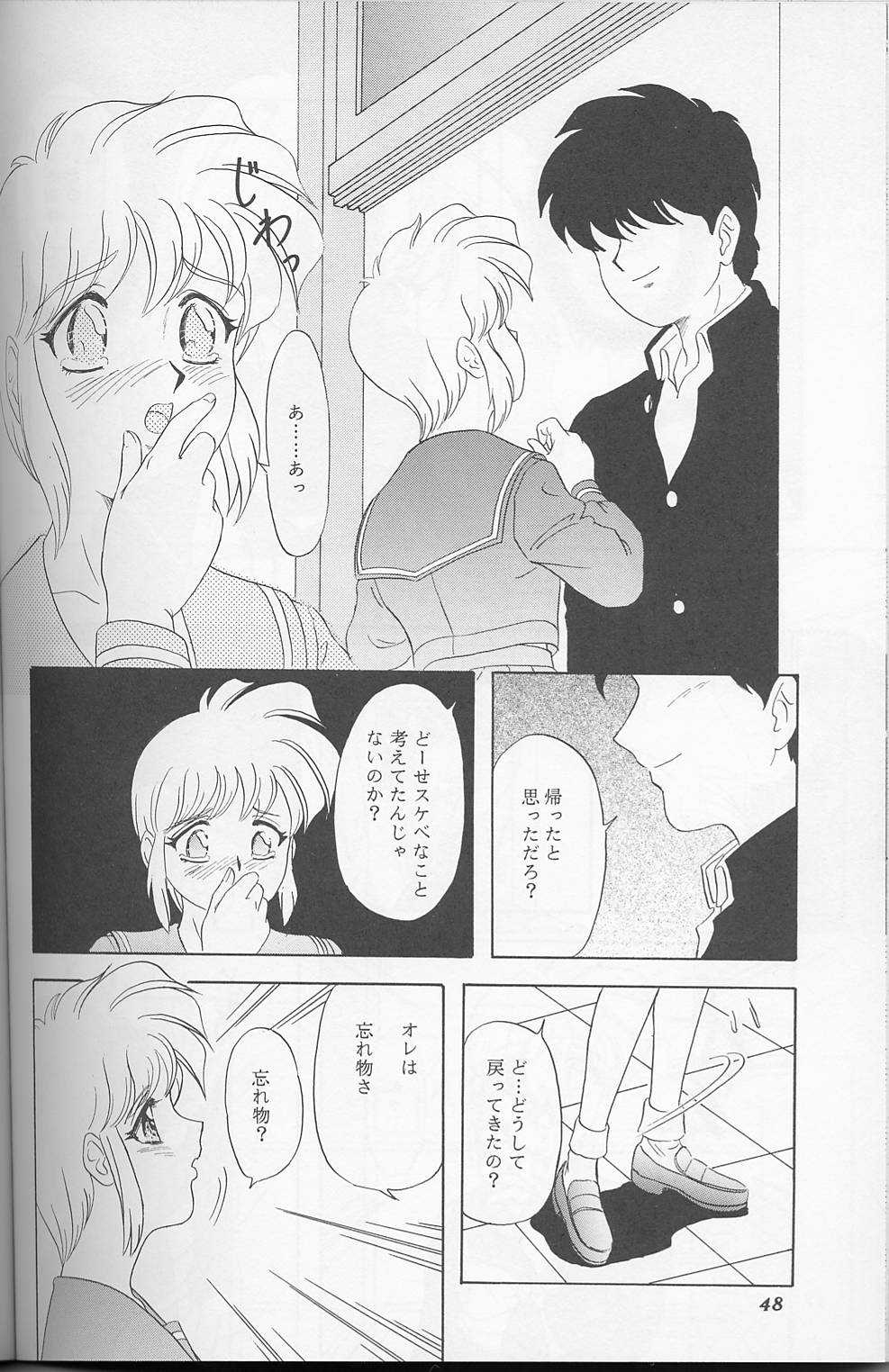 (C51) [ちゃんどら&ランチBOX (幕の内勇)] らんちたいむ8 (ときめきメモリアル)