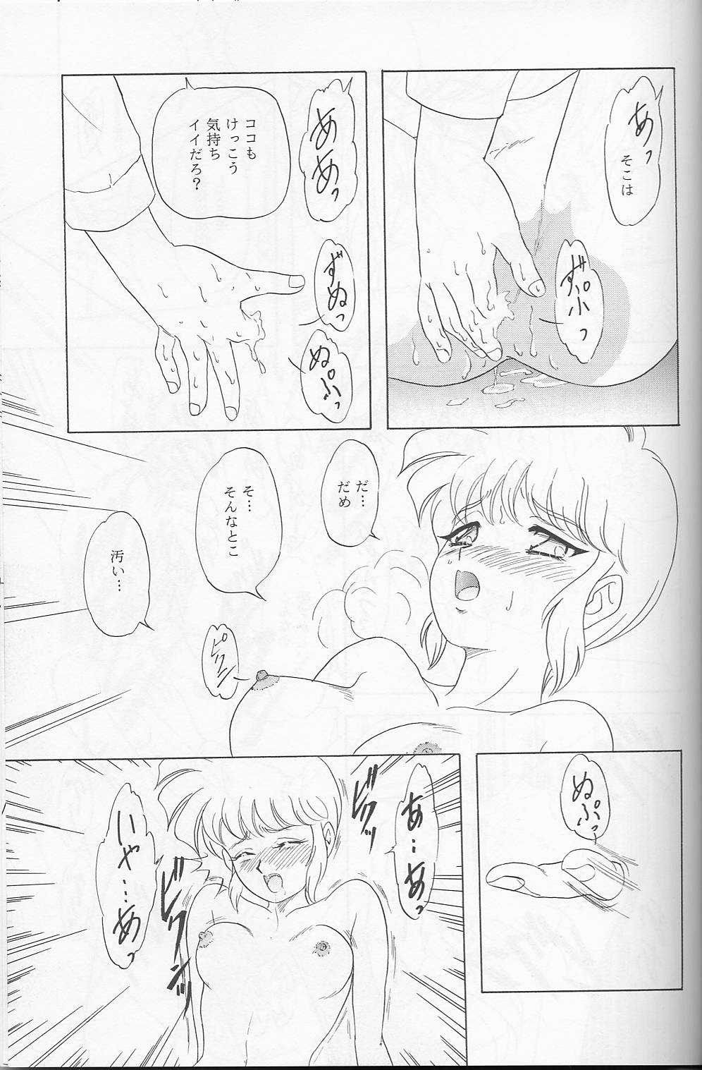 (C51) [ちゃんどら&ランチBOX (幕の内勇)] らんちたいむ8 (ときめきメモリアル)