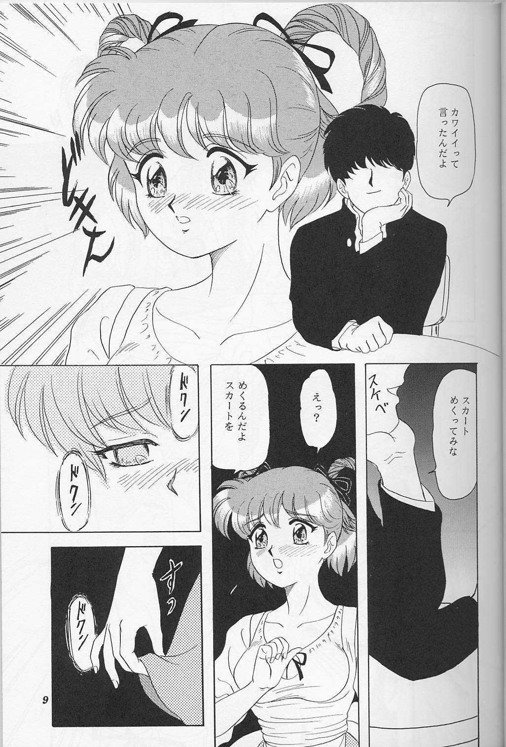 (C51) [ちゃんどら&ランチBOX (幕の内勇)] らんちたいむ8 (ときめきメモリアル)