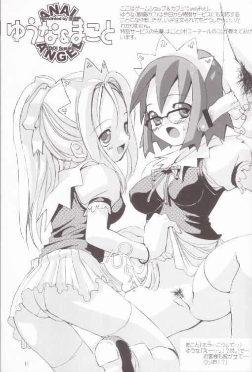 (同人誌) [直道館(MARCYどっぐ ホルモン恋次郎)] 速球王 6