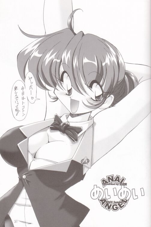 (同人誌) [直道館(MARCYどっぐ ホルモン恋次郎)] 速球王 6