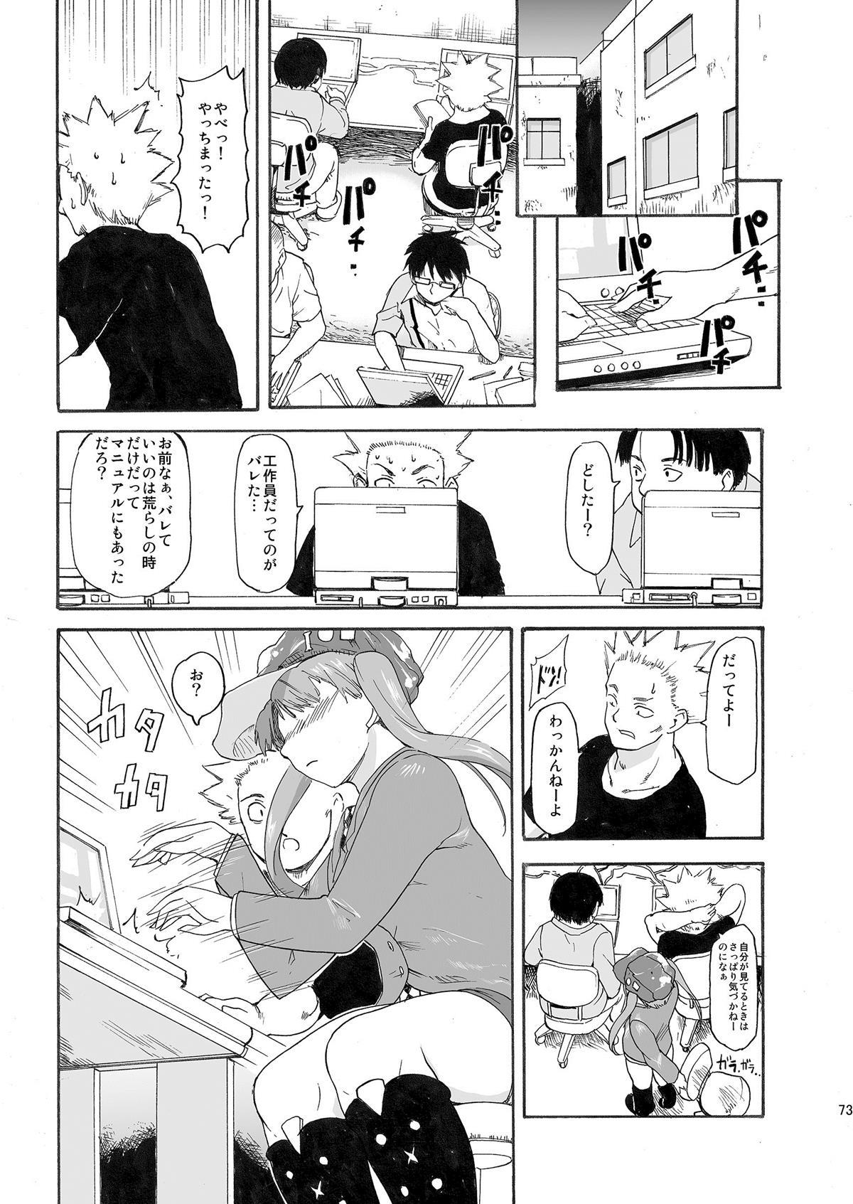 [PARANOIA CAT (藤原俊一)] 憧れの女 ―秘密の一週間― #1-3