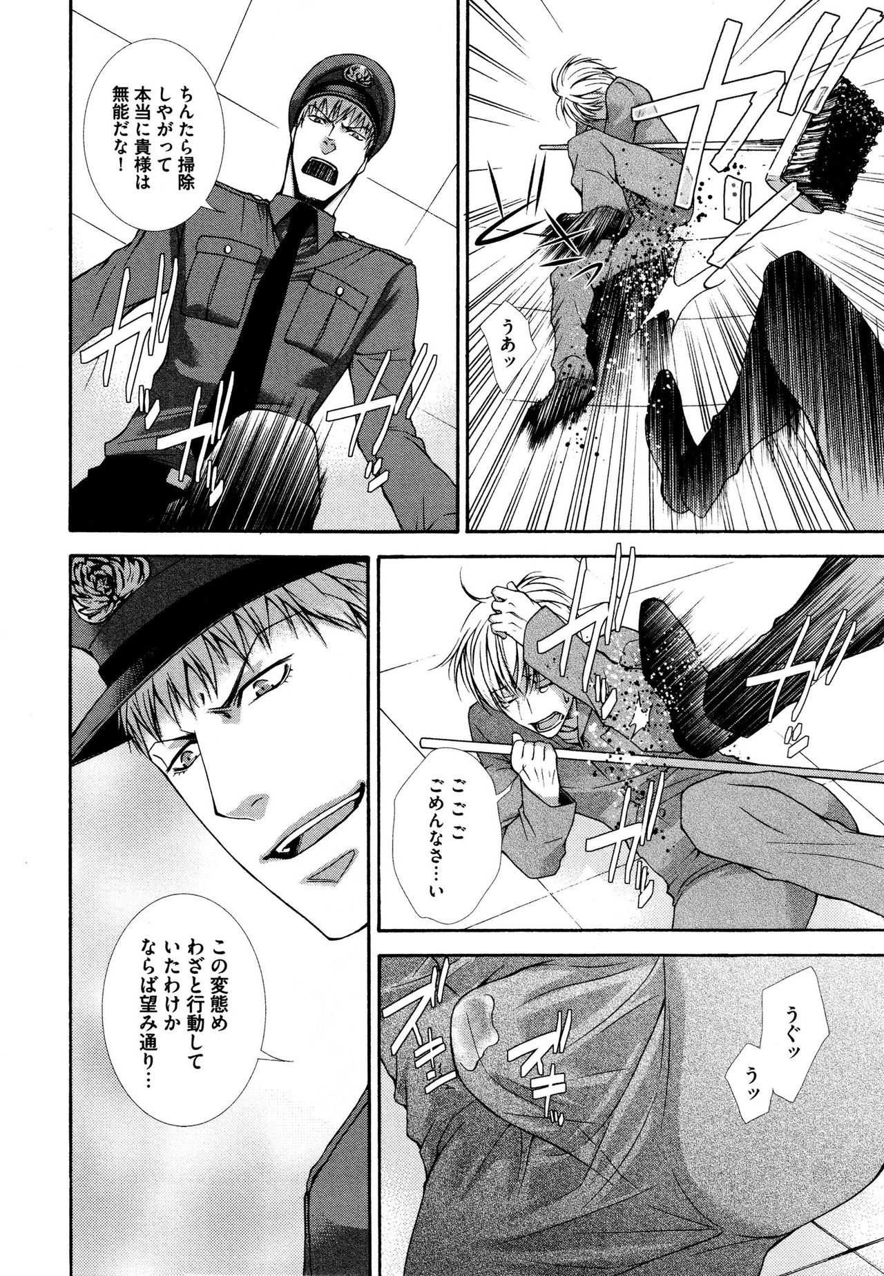 [藍川いたる] かべアナ