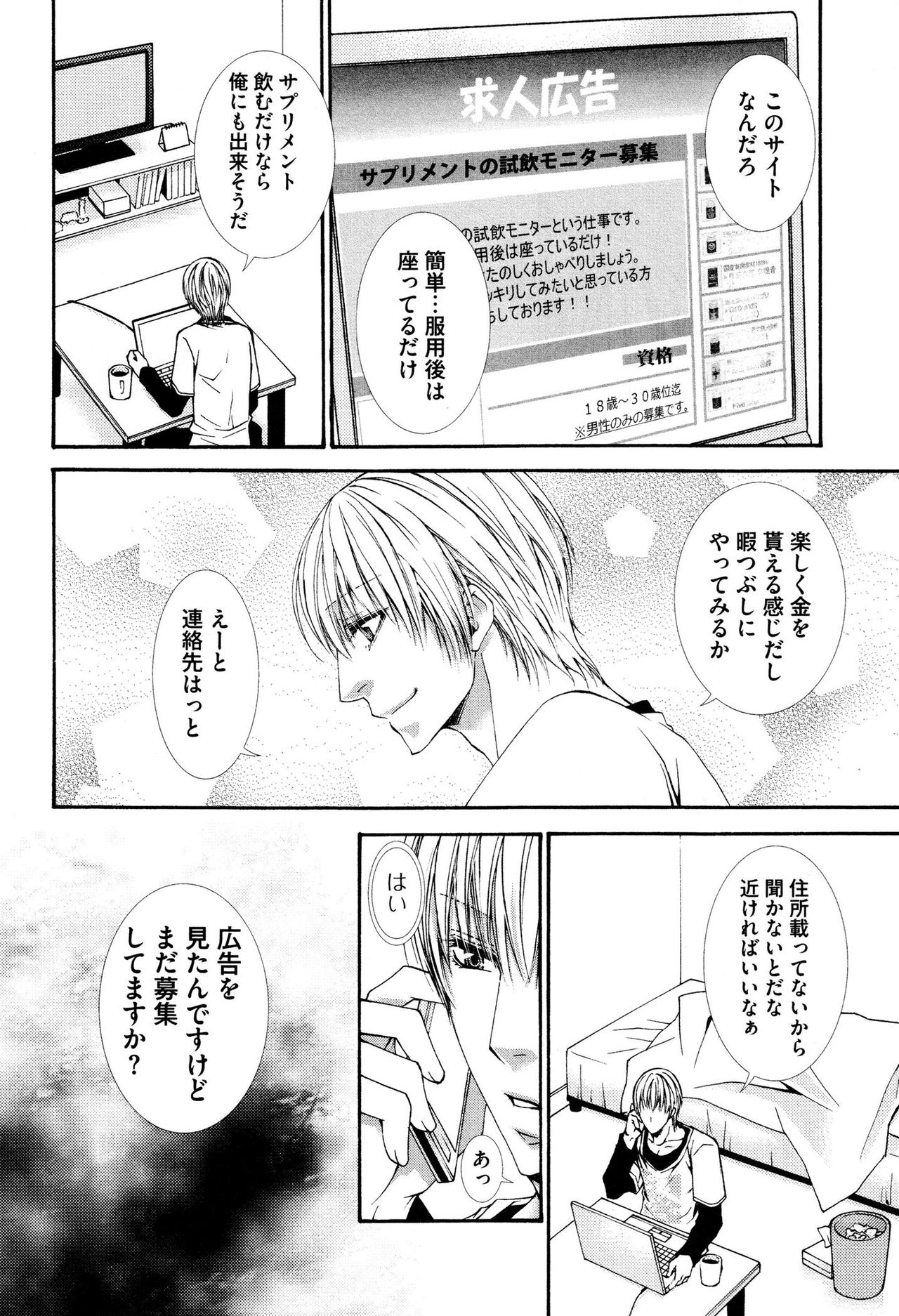 [藍川いたる] かべアナ