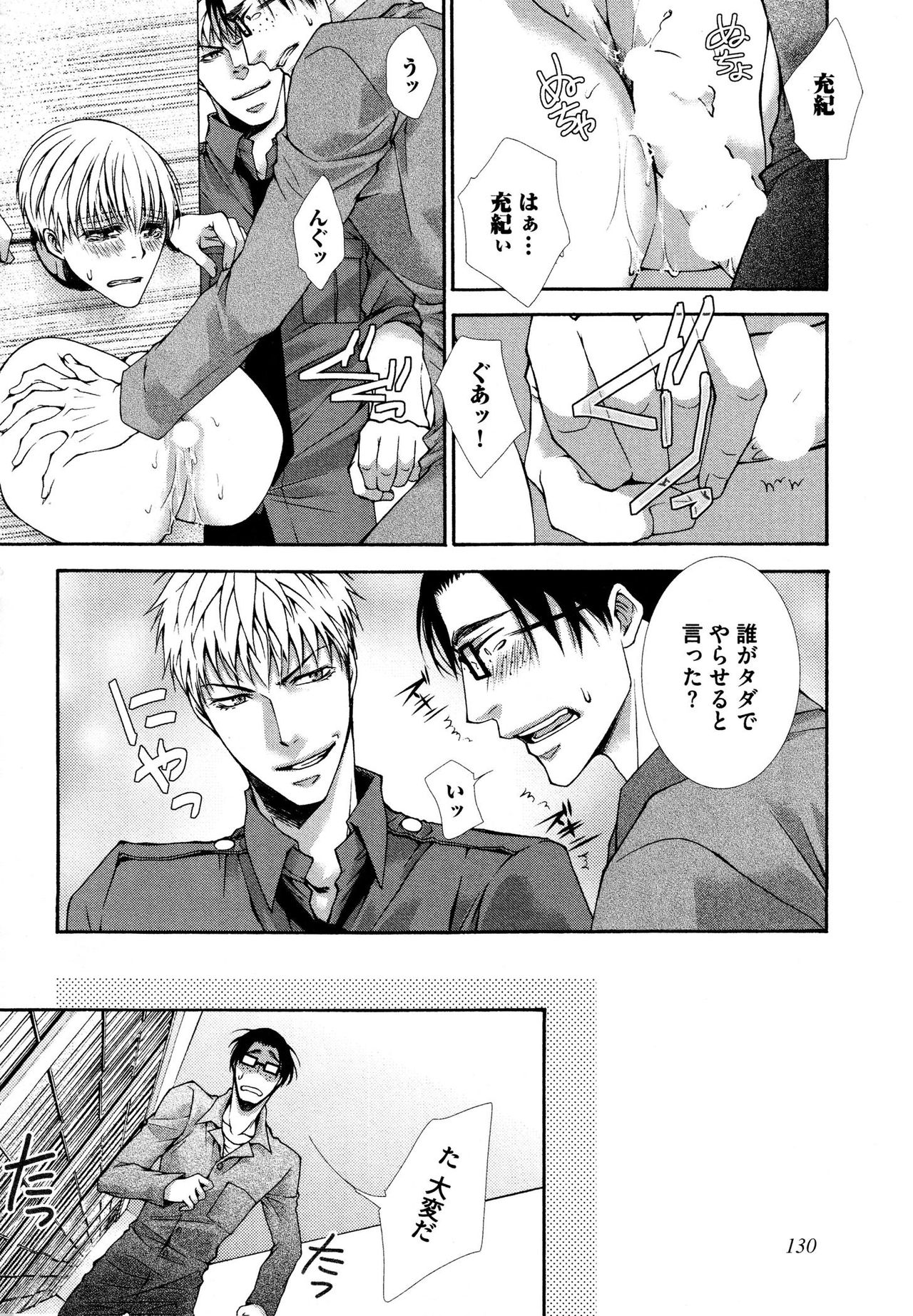 [藍川いたる] かべアナ