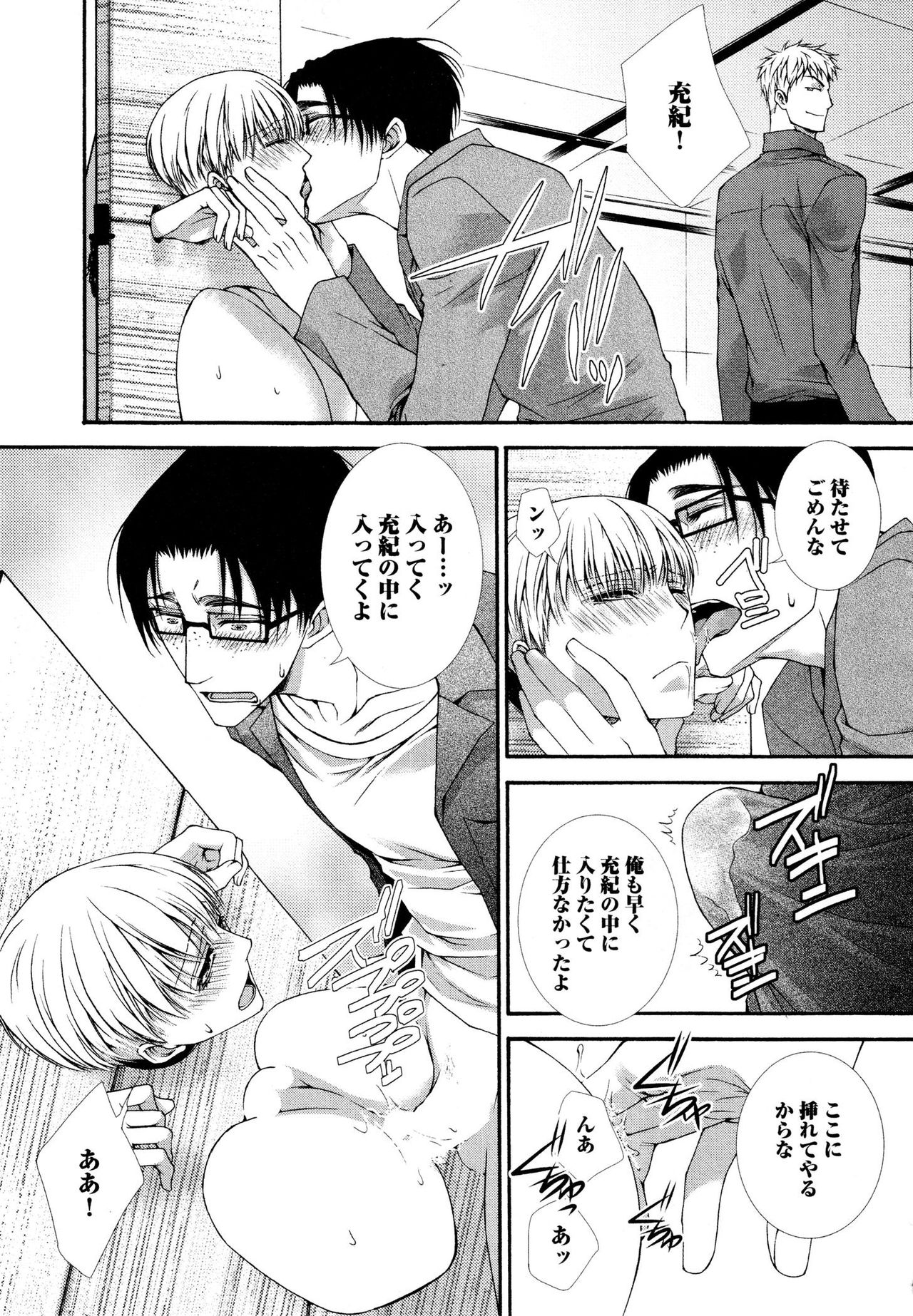 [藍川いたる] かべアナ