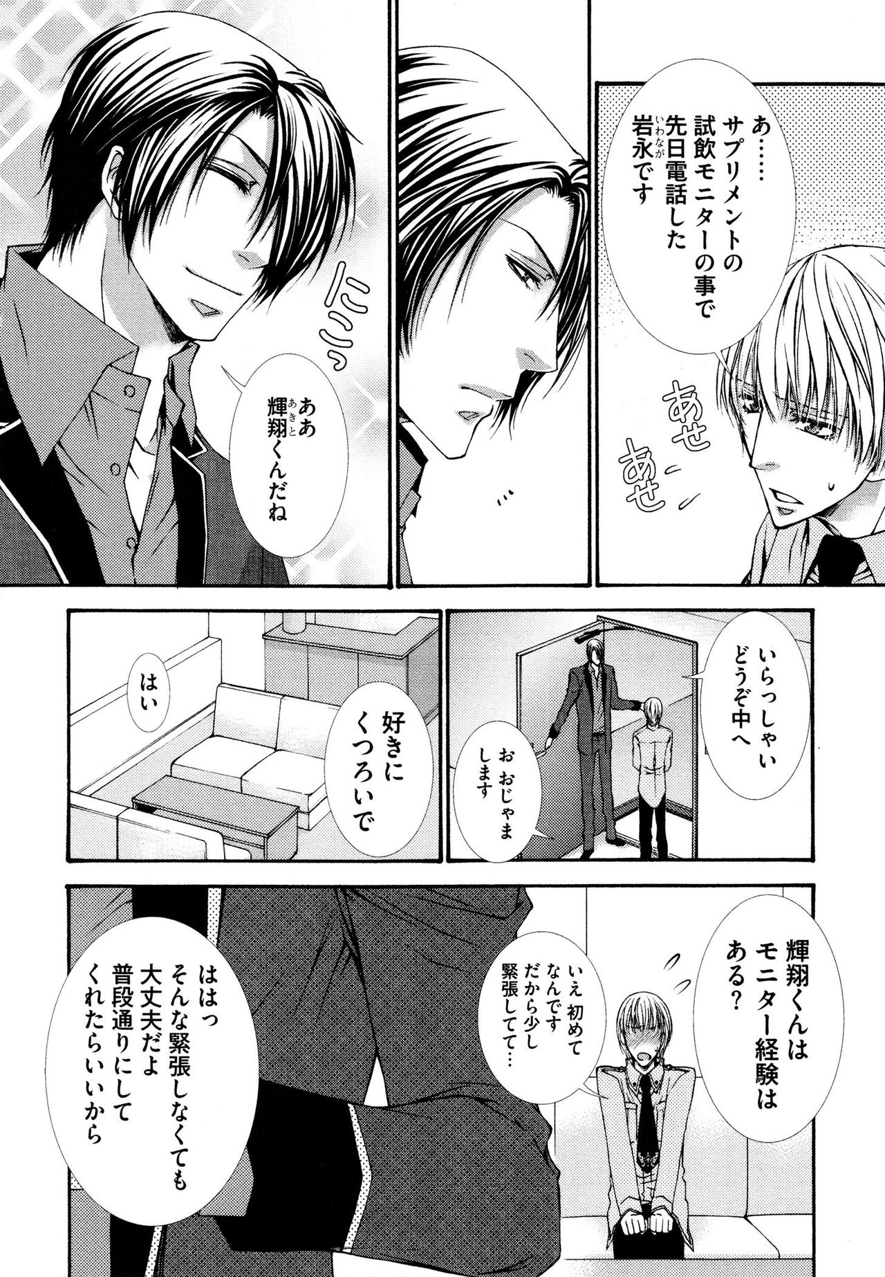 [藍川いたる] かべアナ