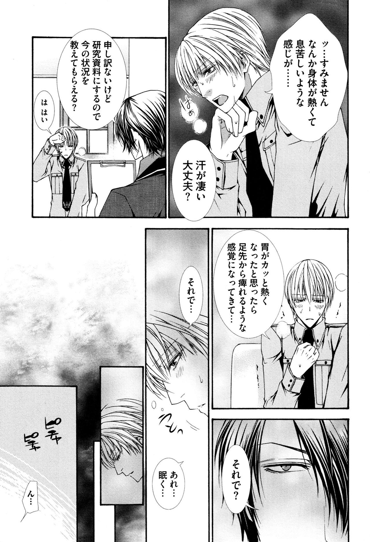 [藍川いたる] かべアナ