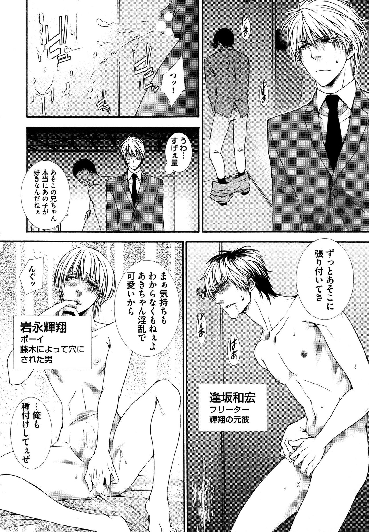 [藍川いたる] かべアナ