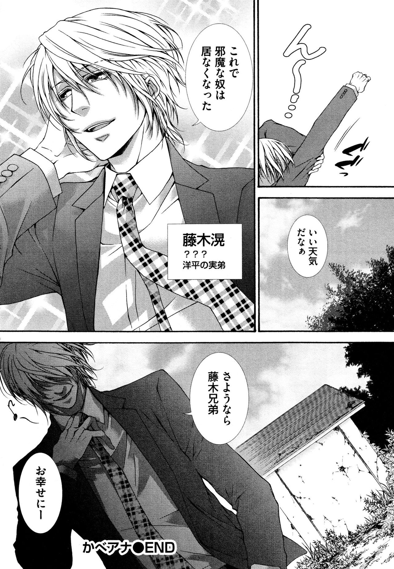 [藍川いたる] かべアナ