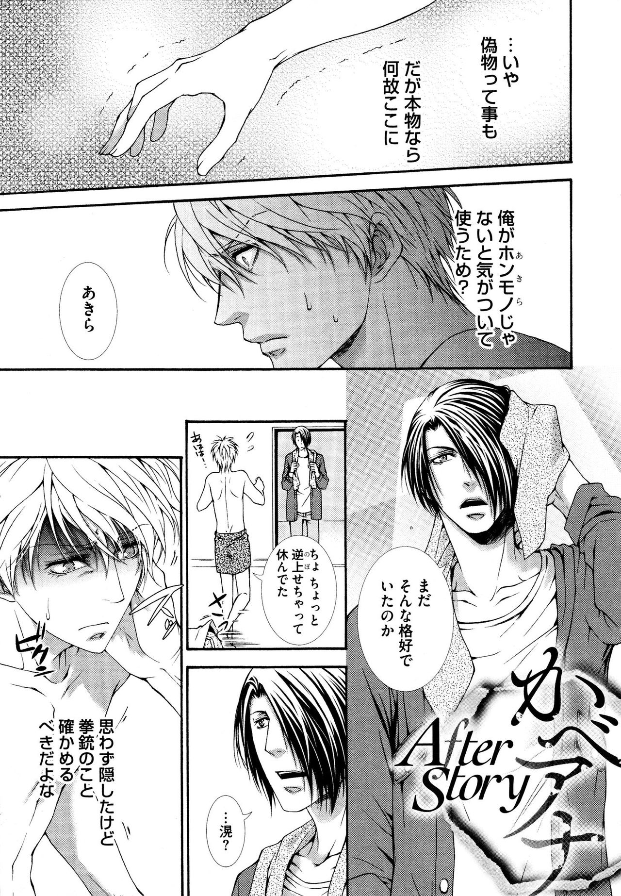 [藍川いたる] かべアナ