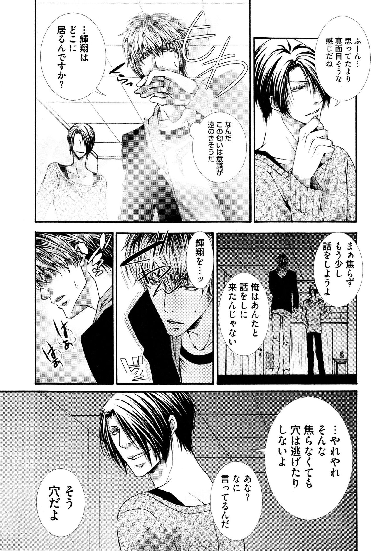 [藍川いたる] かべアナ