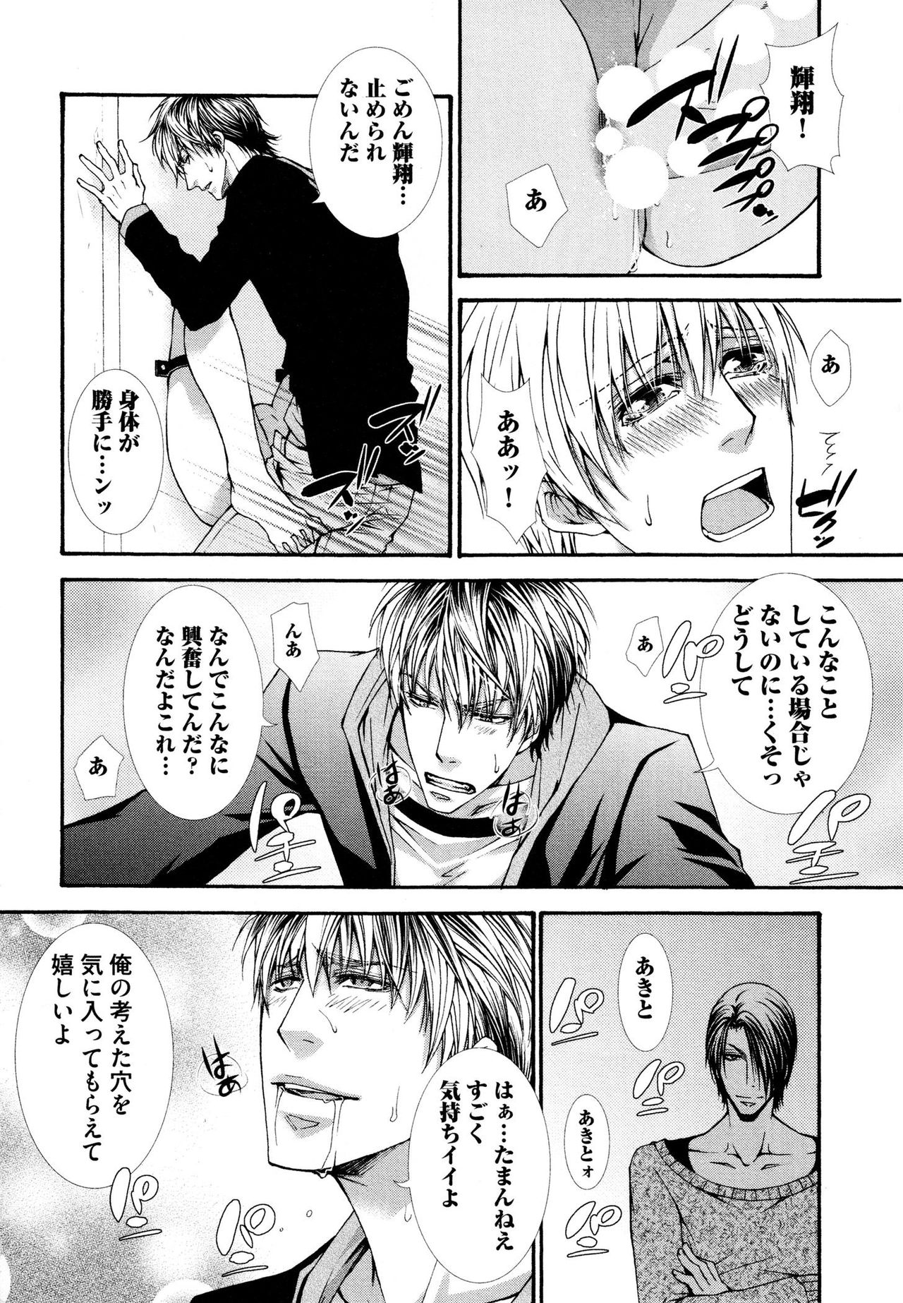 [藍川いたる] かべアナ