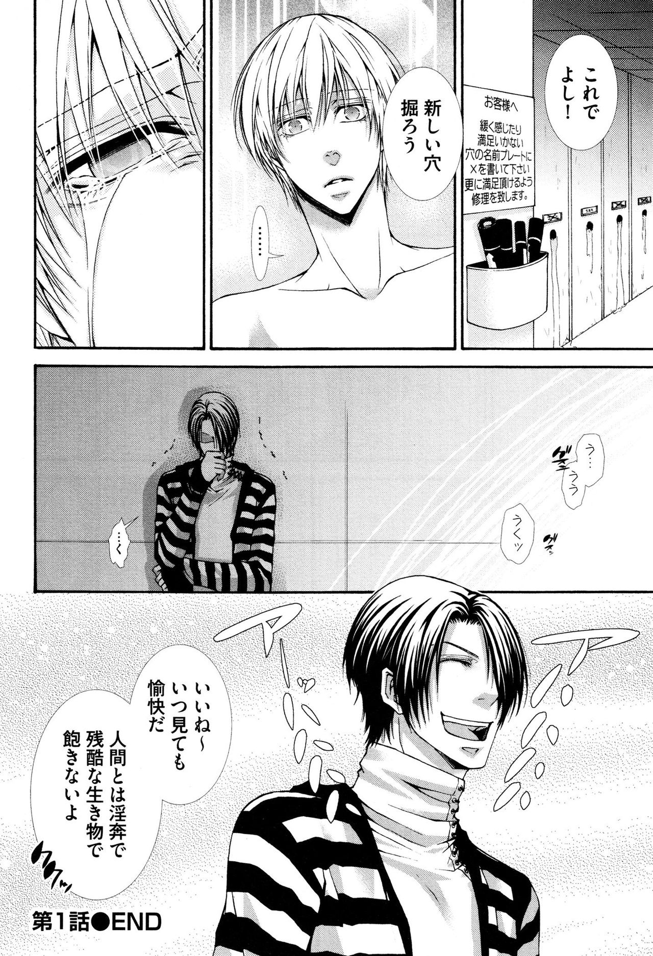 [藍川いたる] かべアナ