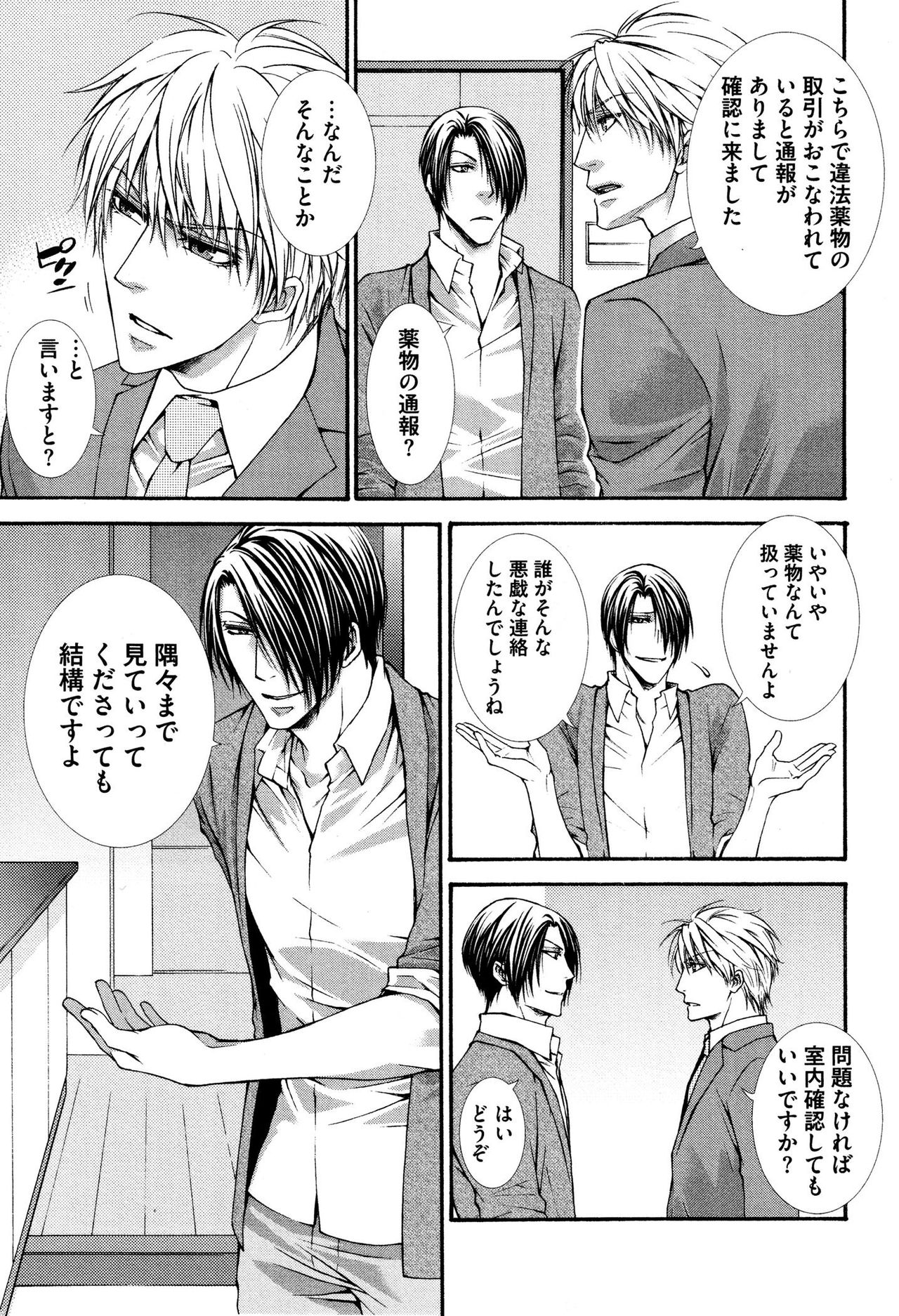 [藍川いたる] かべアナ