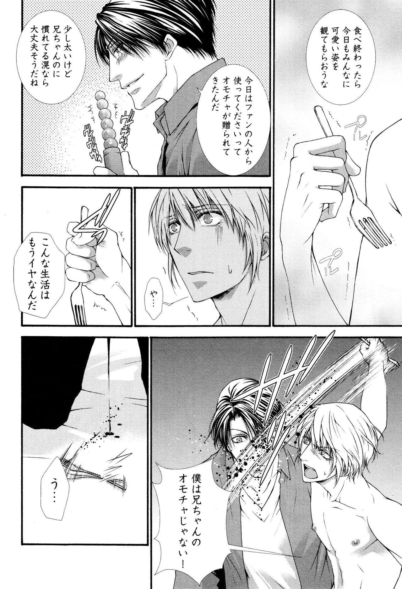 [藍川いたる] かべアナ