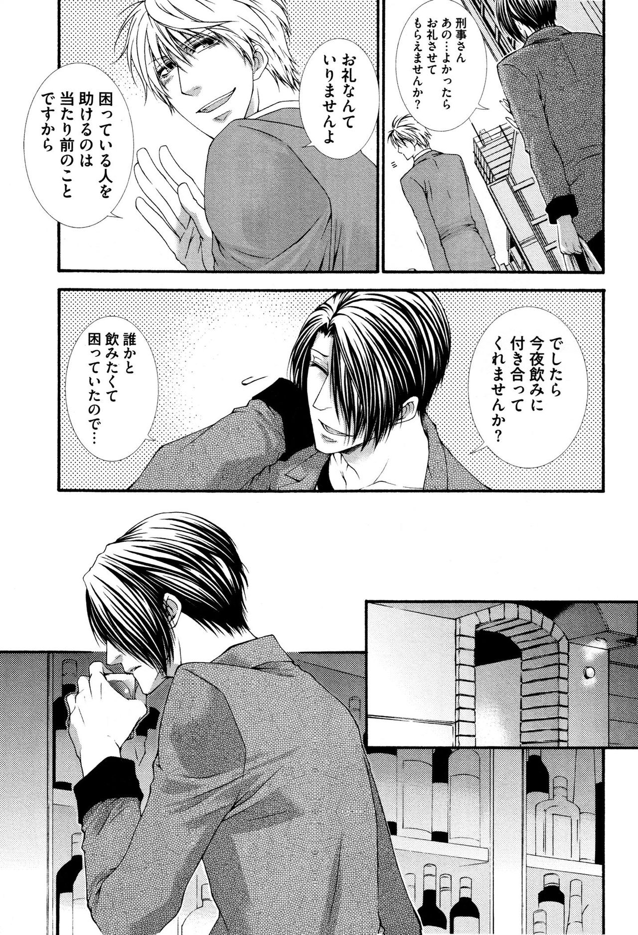 [藍川いたる] かべアナ