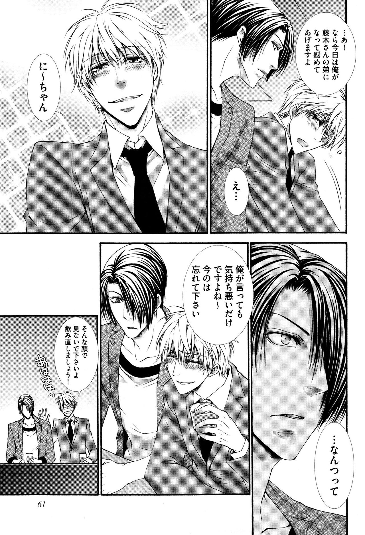 [藍川いたる] かべアナ