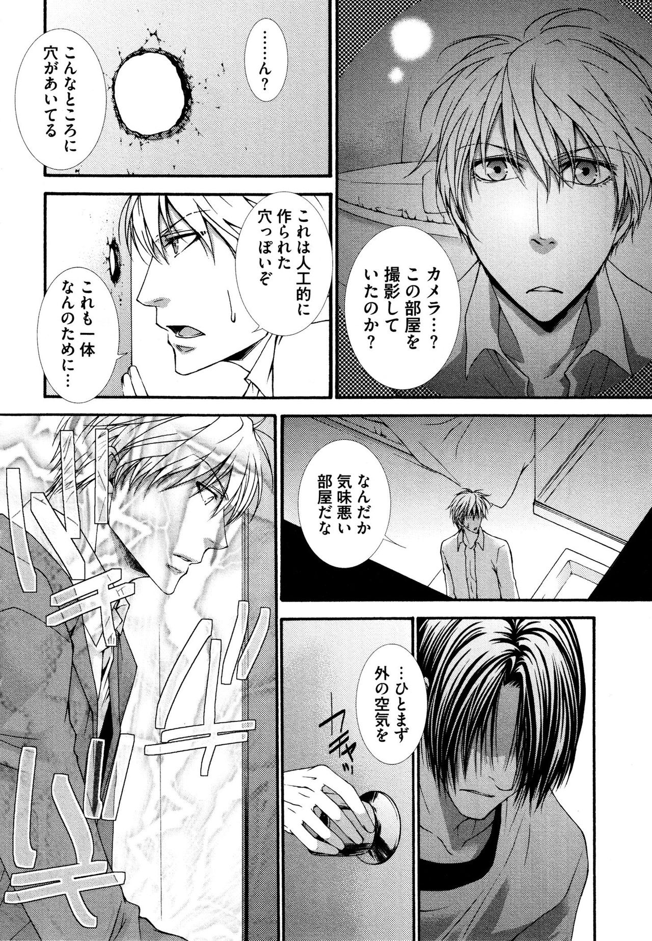 [藍川いたる] かべアナ